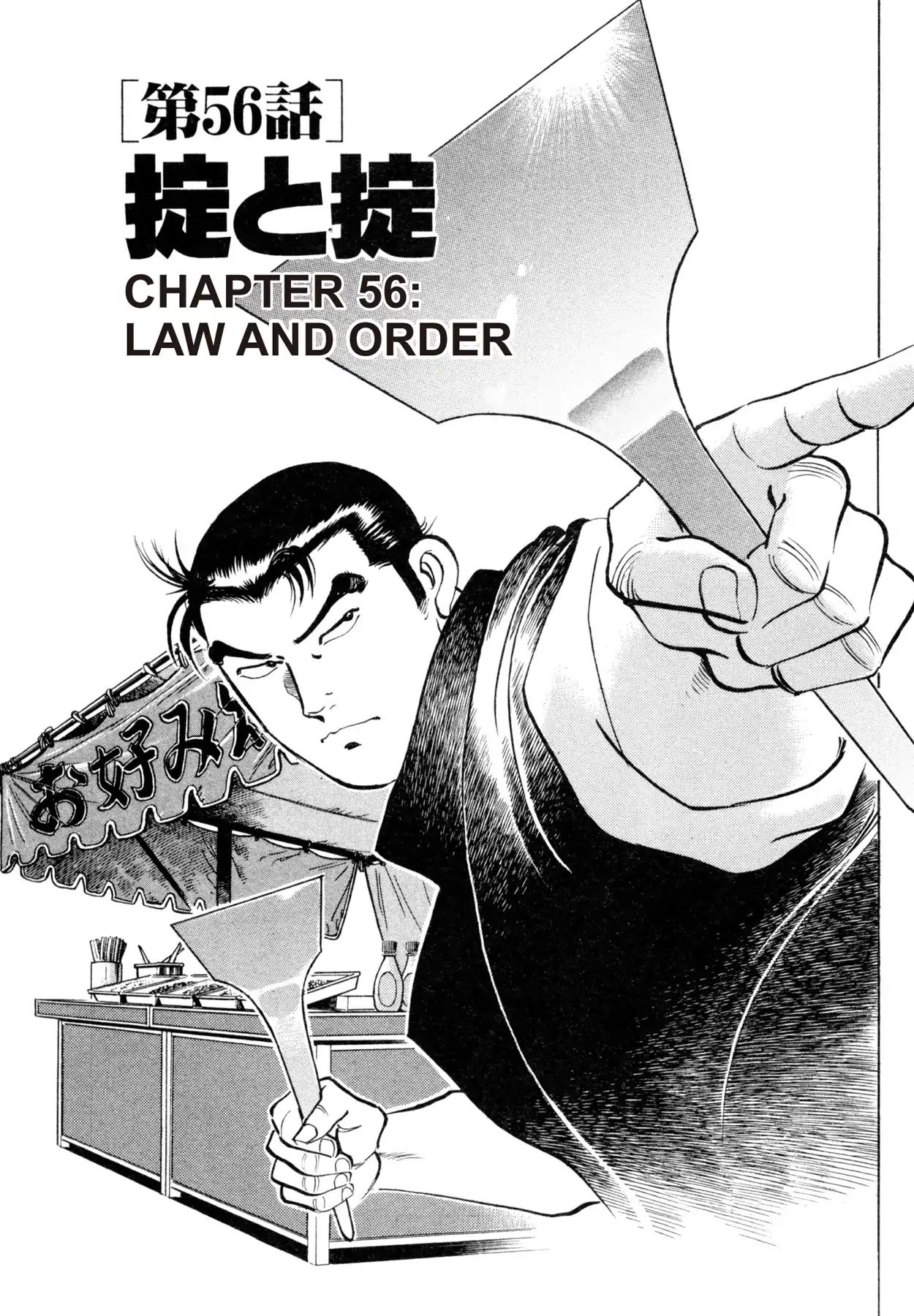 Shoku King VOL.7 CHAPTER 56: LAW AND ORDER