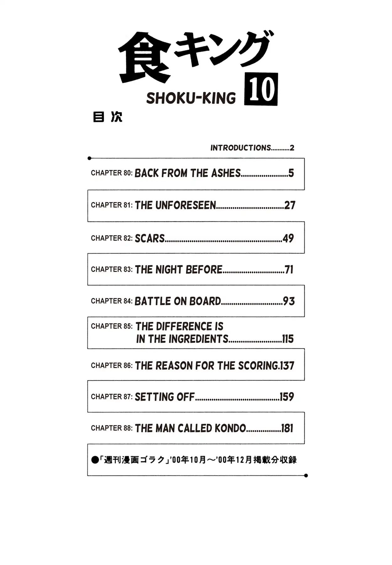 Shoku King VOL.10 CHAPTER 80: BACK FROM THE ASHES