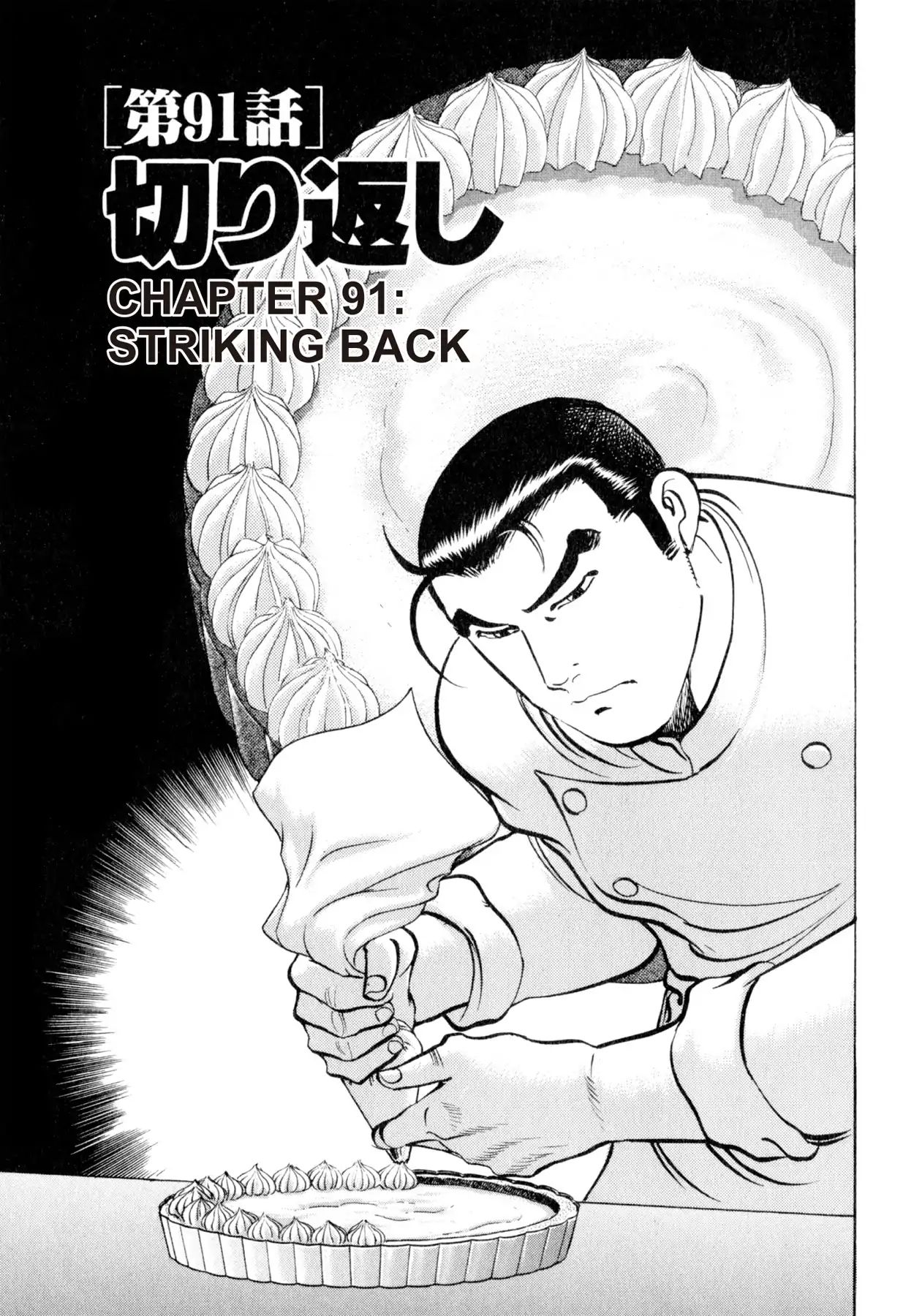 Shoku King VOL.11 CHAPTER 91: STRIKING BACK