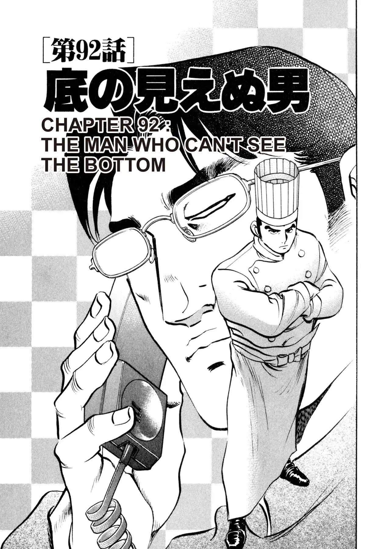 Shoku King VOL.11 CHAPTER 92: THE MAN WHO CAN'T SEE THE BOTTOM