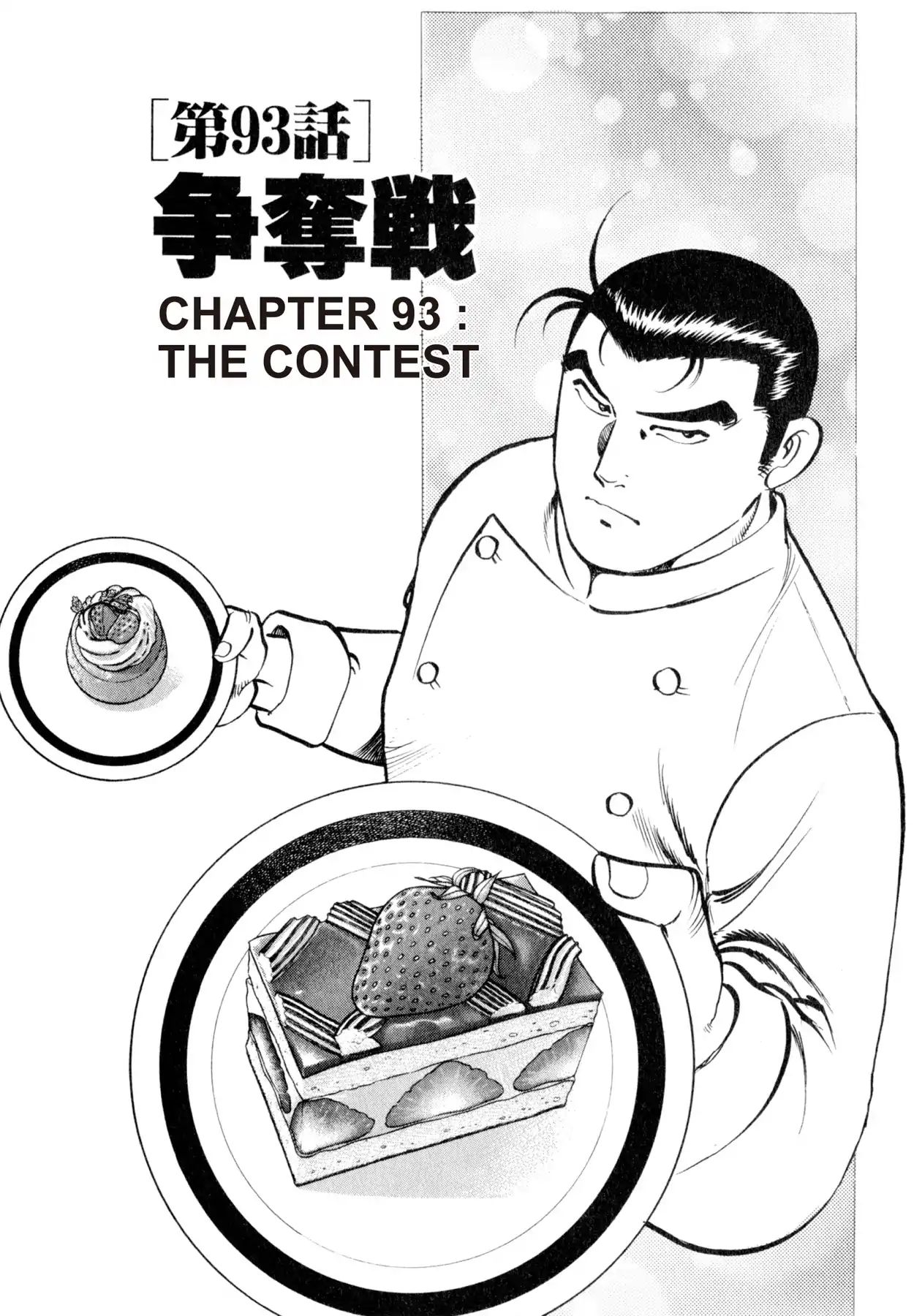 Shoku King VOL.11 CHAPTER 93: THE CONTEST