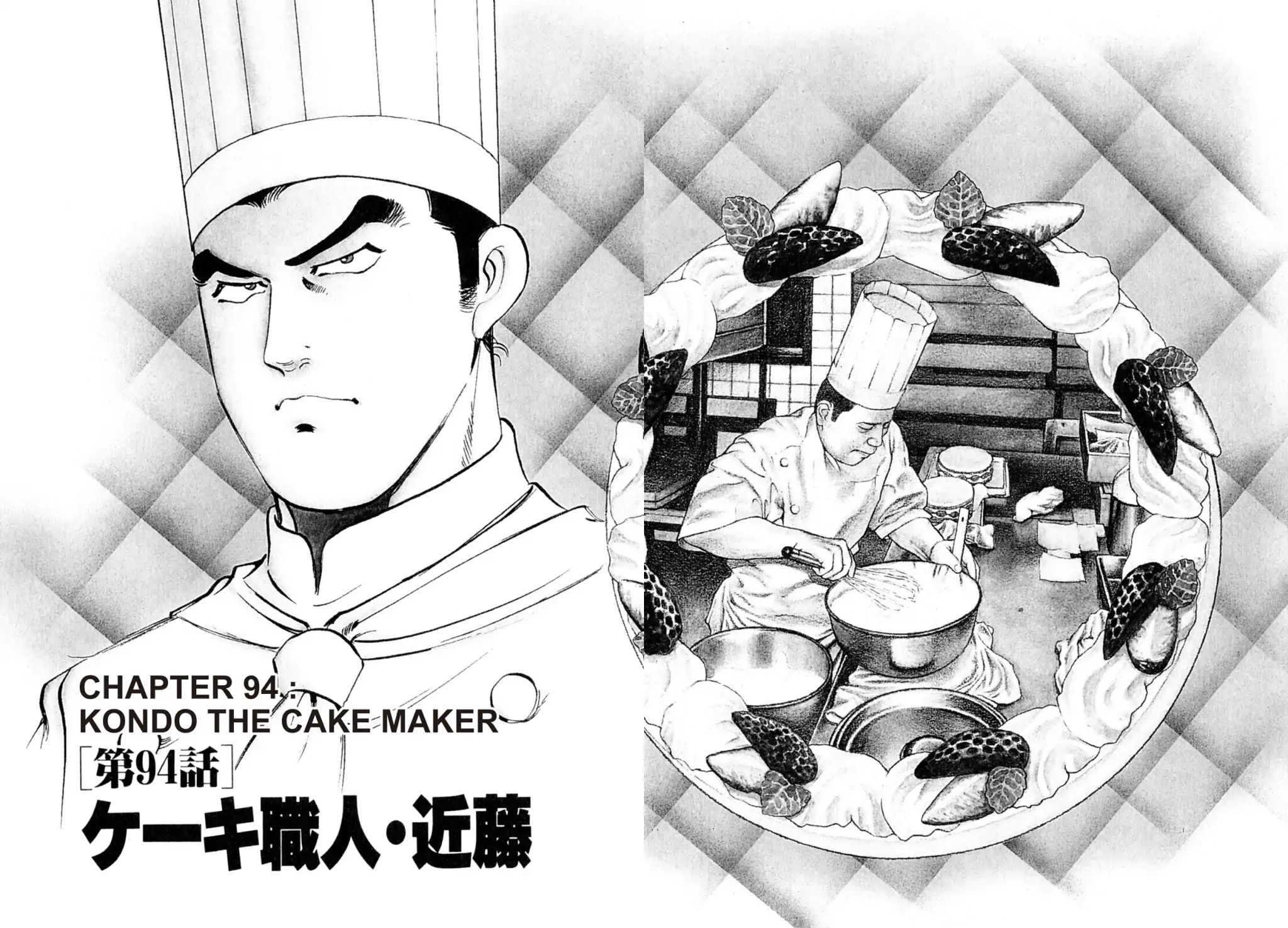 Shoku King VOL.11 CHAPTER 94: KONDO THE CAKE MAKER