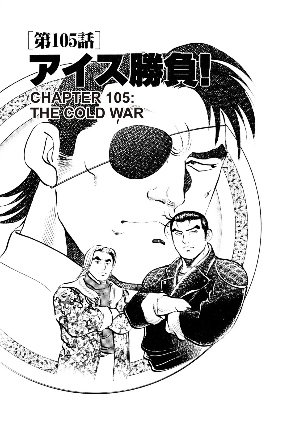 Shoku King VOL.12 CHAPTER 105: THE COLD WAR