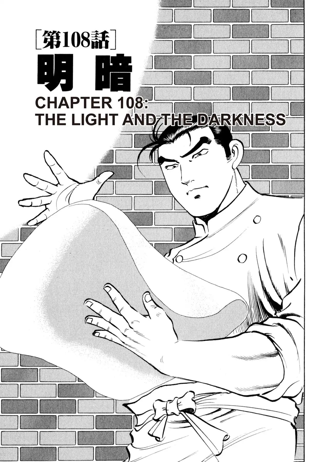 Shoku King VOL.13 CHAPTER 108: THE LIGHT AND THE DARKNESS