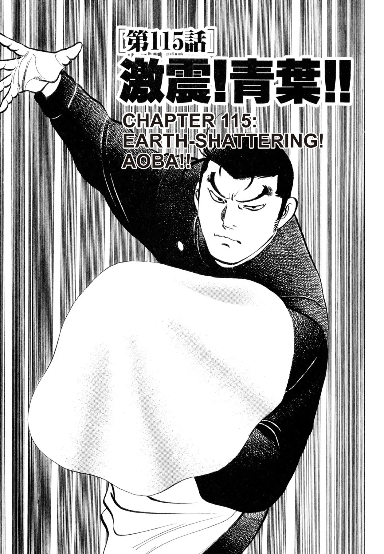 Shoku King ChAPTER 115: EARTH-SHATTERING! AOBA!!