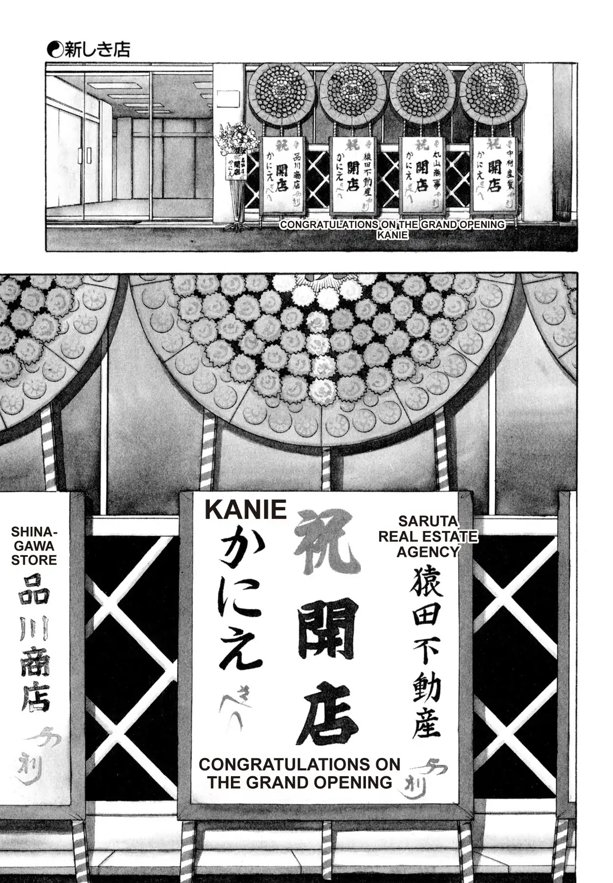 Shoku King ChAPTER 128: THE NEW PLACE