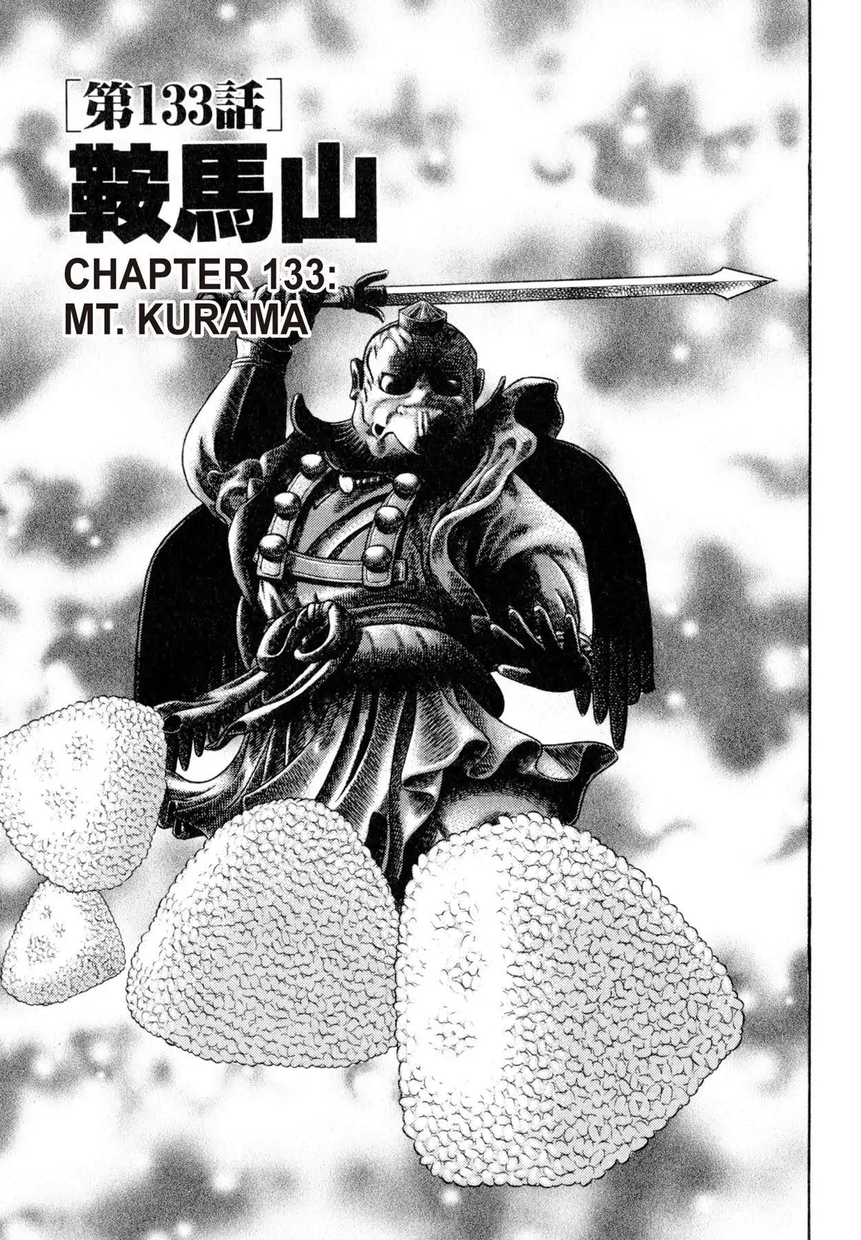 Shoku King ChAPTER 133: M.KURAMA