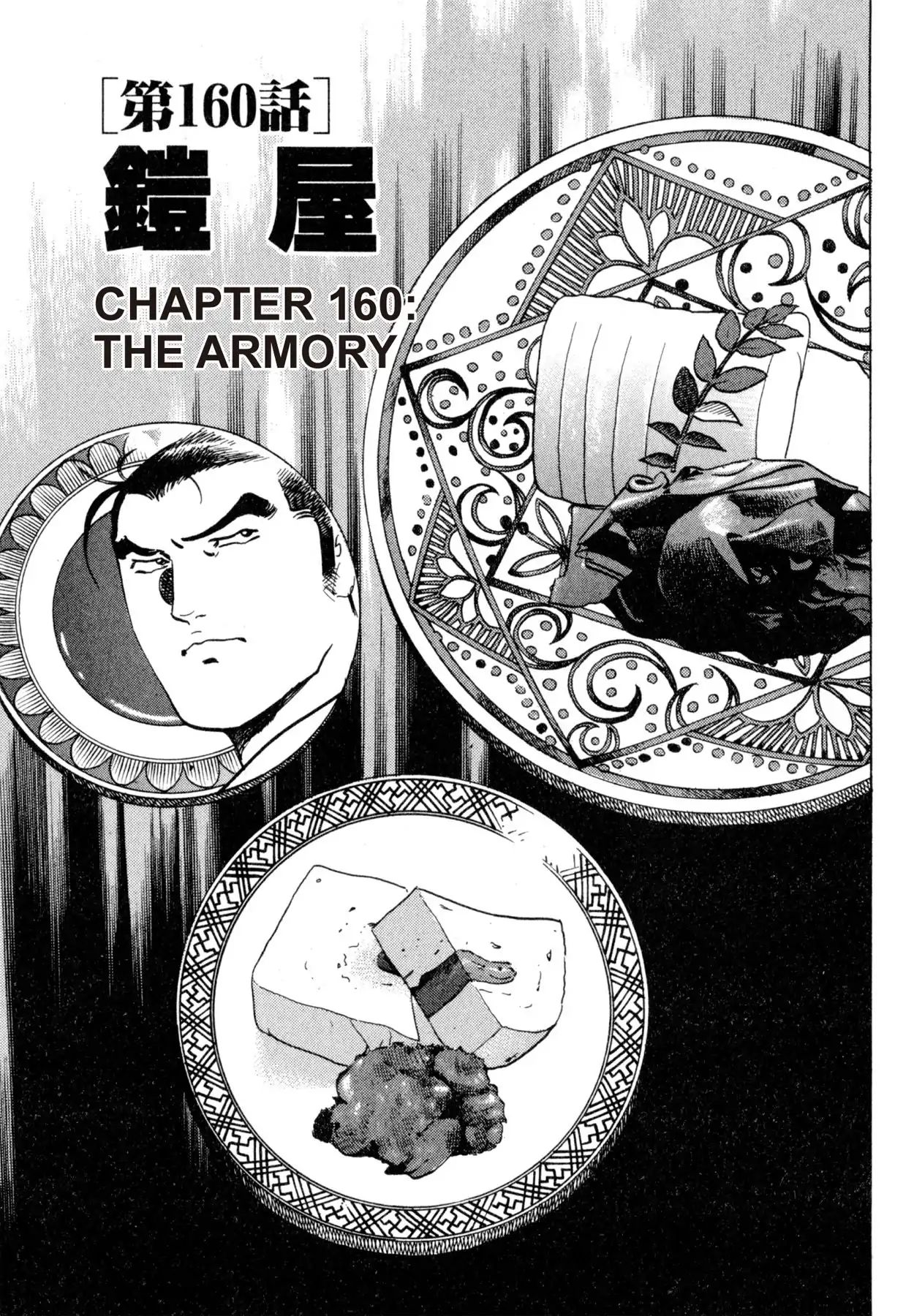 Shoku King VOL.18 CHAPTER 160: THE ARMORY
