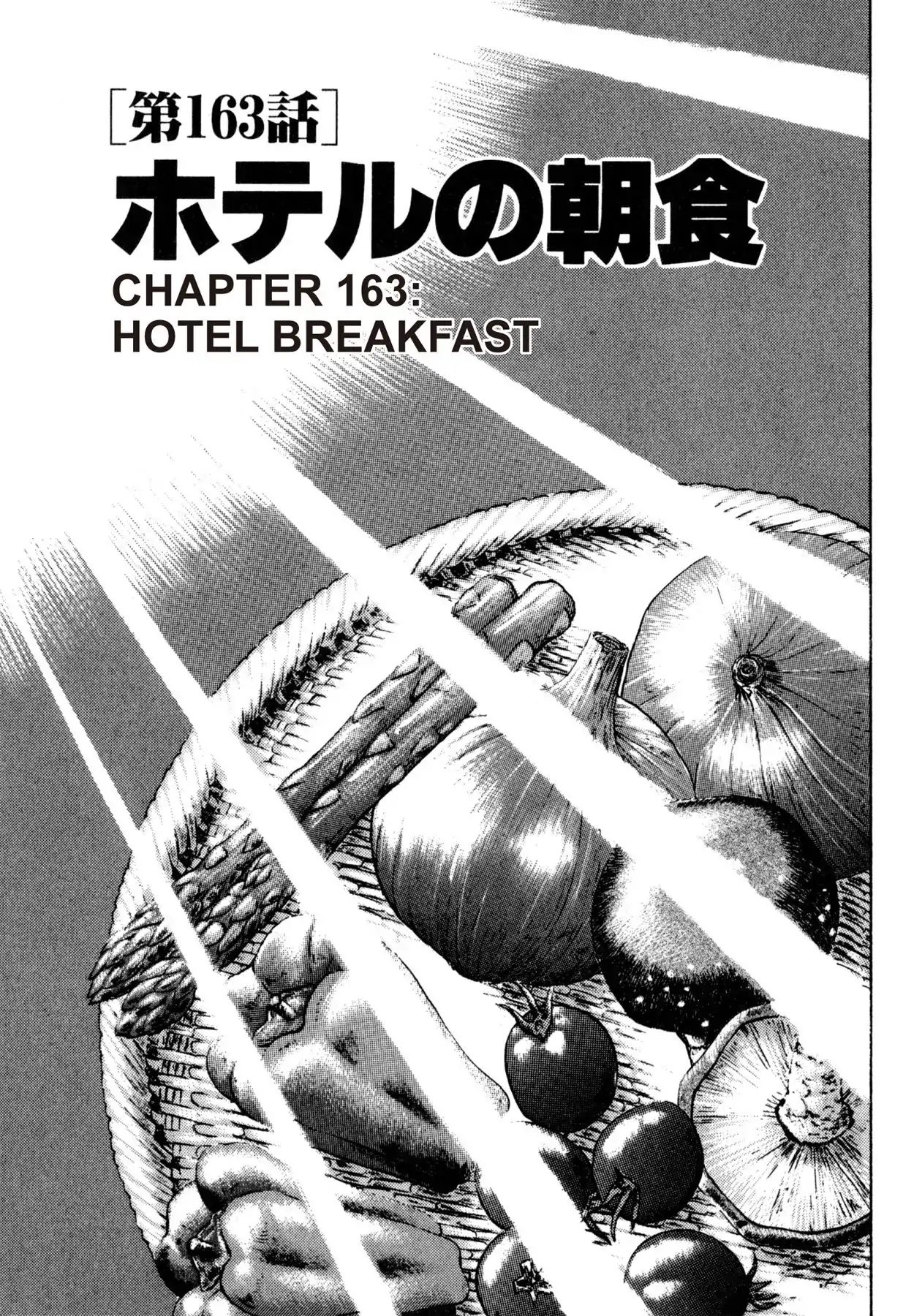 Shoku King VOL.18 CHAPTER 163: HOTEL BREAKFAST