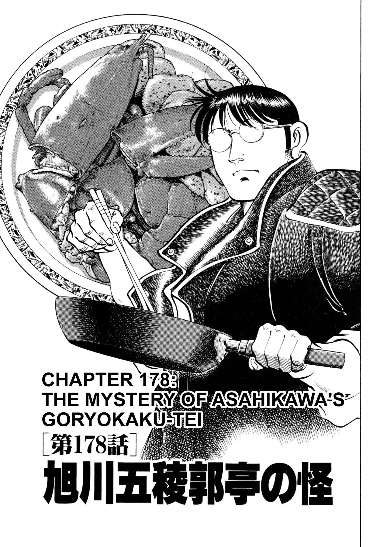 Shoku King VOL.20 CHAPTER 178: THE MYSTERY OF ASAHIKAWA'S GORYOKAKU-TEI