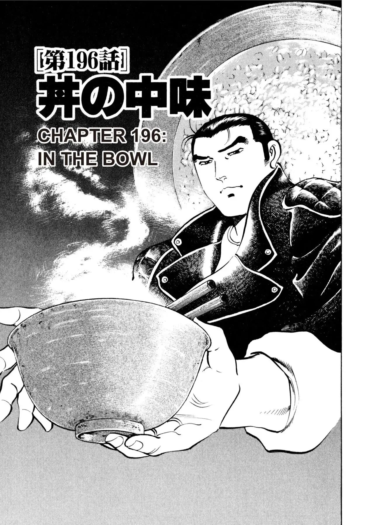 Shoku King VOL.22 CHAPTER 196: IN THE BOWL