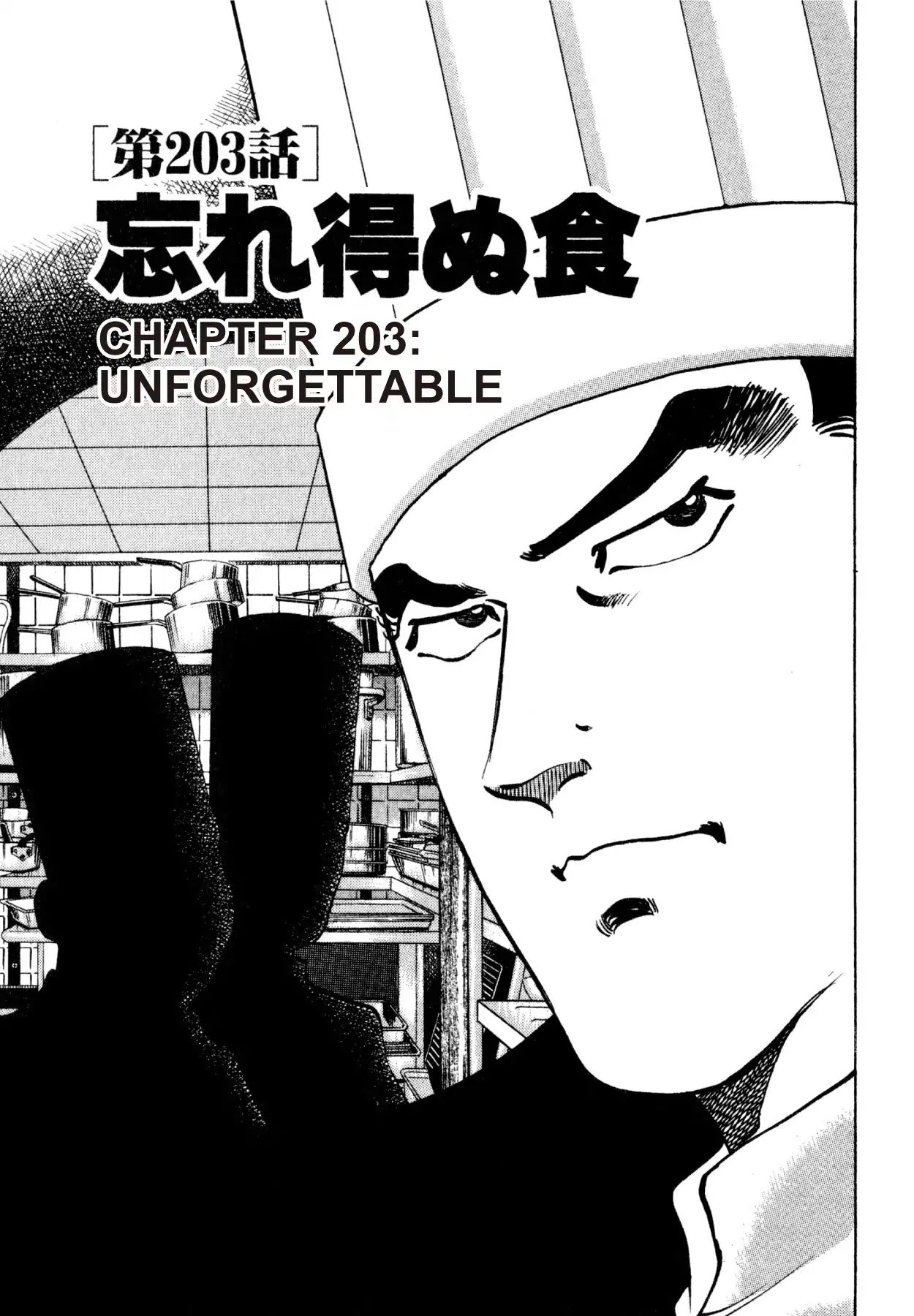 Shoku King VOL.22 CHAPTER 203: UNFORGETTABLE
