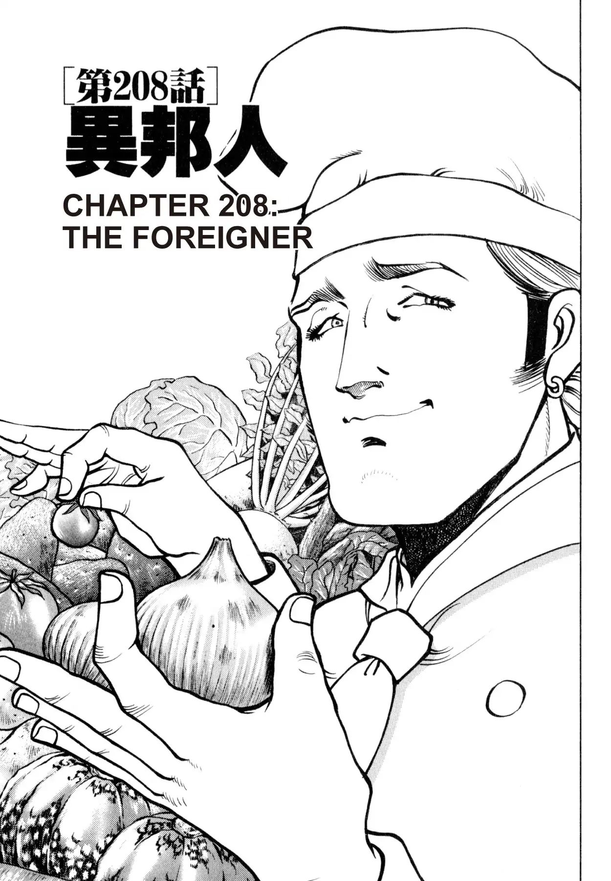 Shoku King VOL.23 CHAPTER 208: THE FOREIGNER