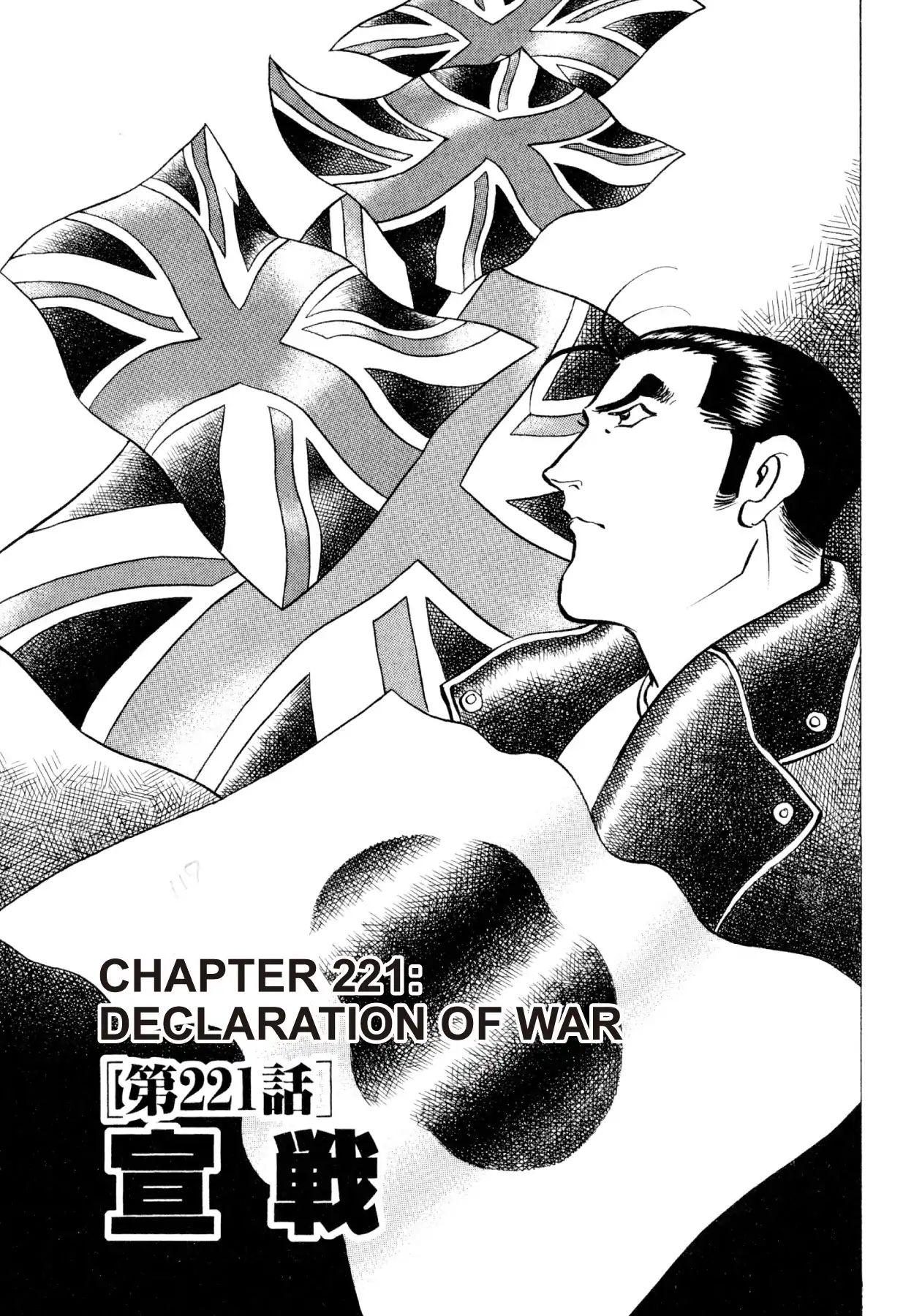 Shoku King VOL.24 CHAPTER 221: DECLARATION OF WAR