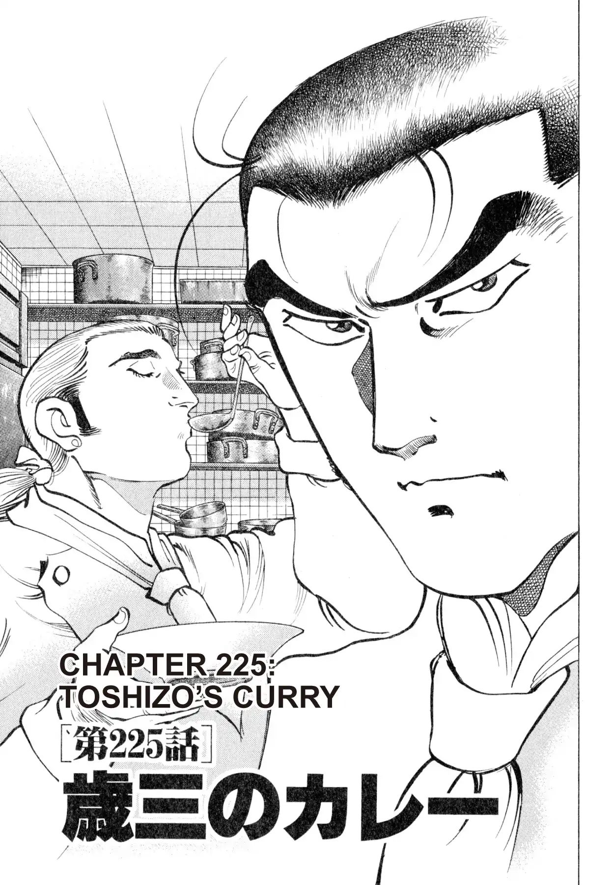 Shoku King VOL.24 CHAPTER 225: TOSHIZO'S CURRY