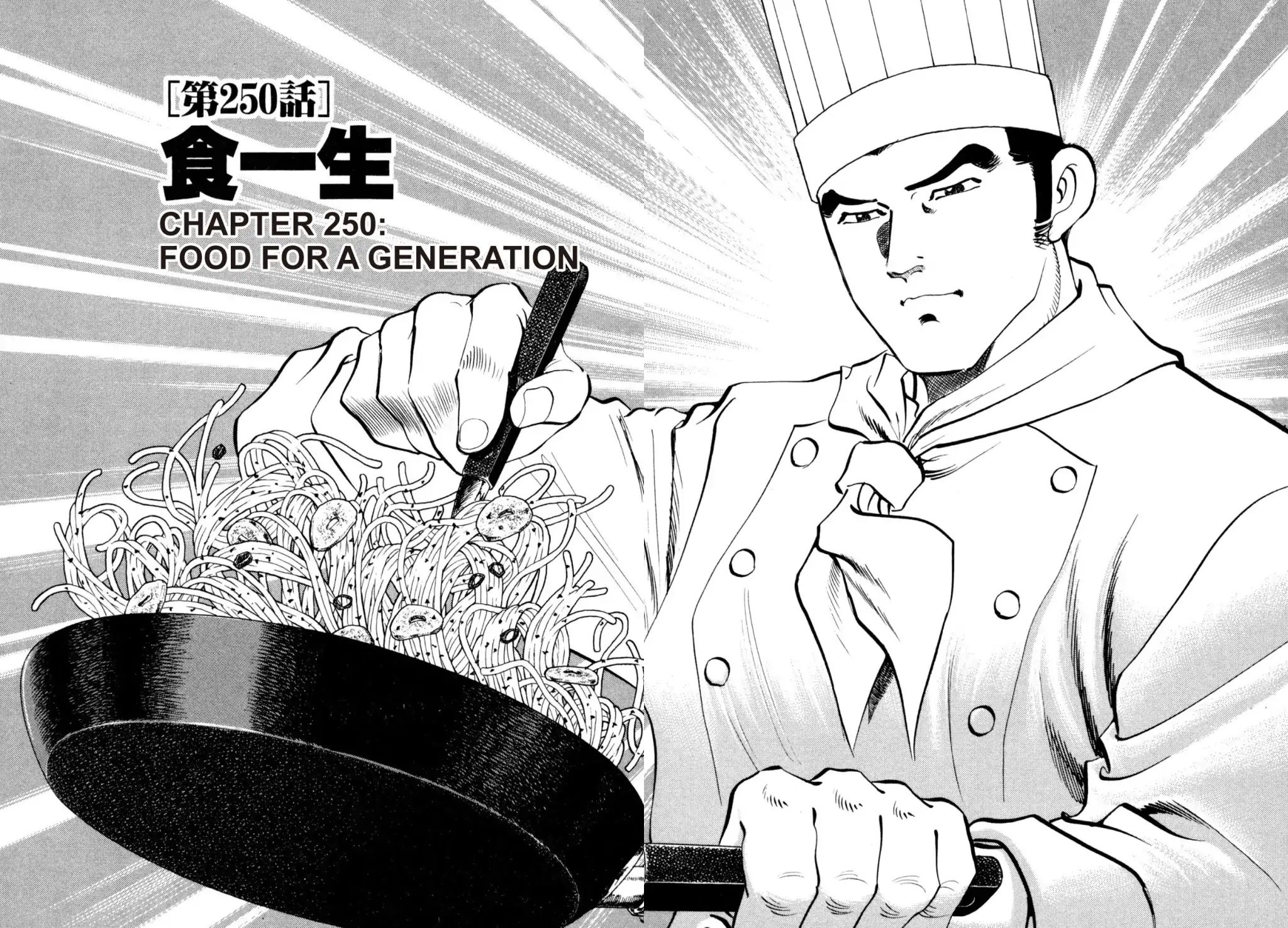 Shoku King VOL.27 CHAPTER 250: FOOD FOR A GENERATION