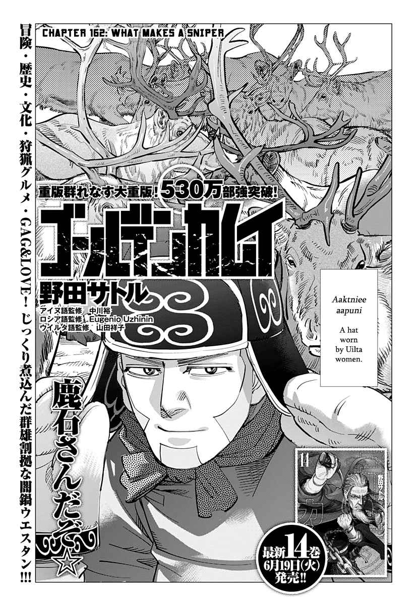 Golden Kamuy Ch. 162 What Makes a Sniper