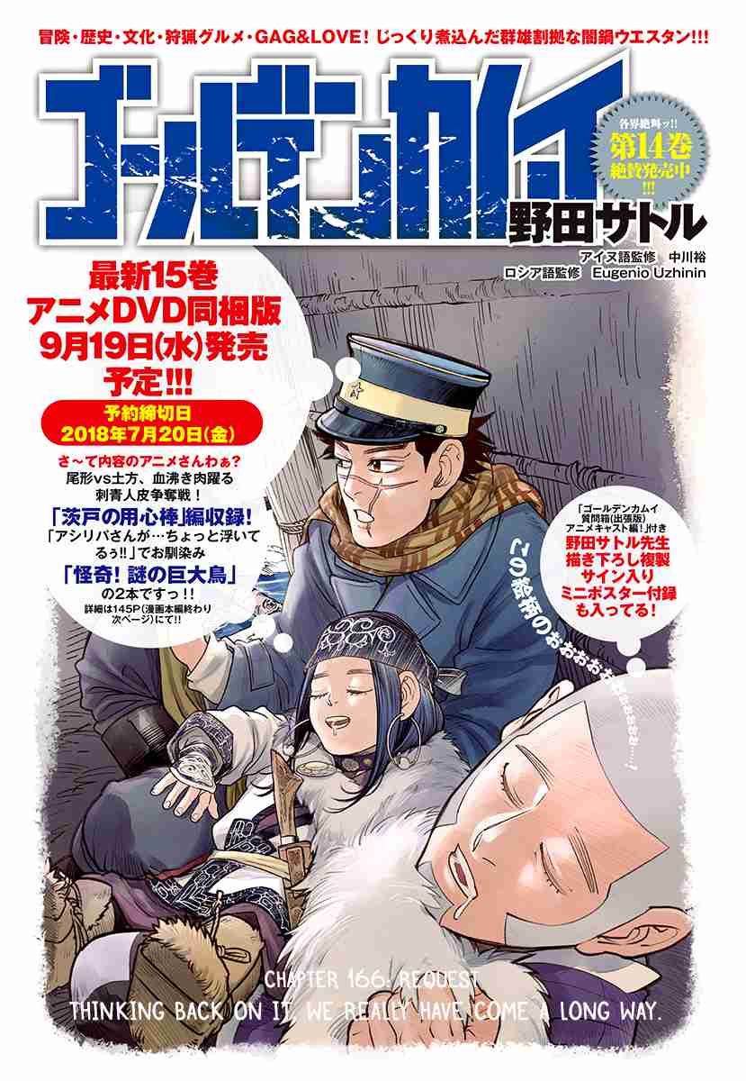 Golden Kamuy Ch. 166 Request