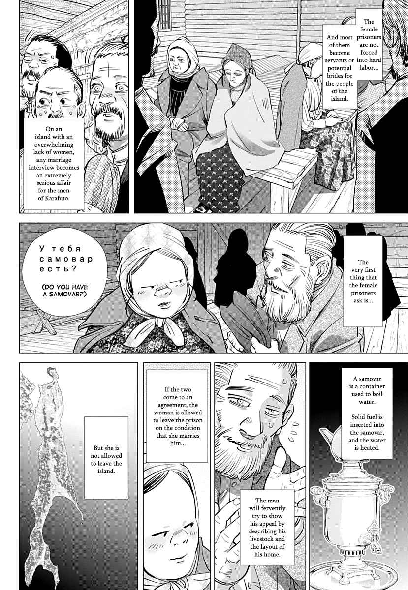 Golden Kamuy Ch. 170 The Female Convict at Akou Prison