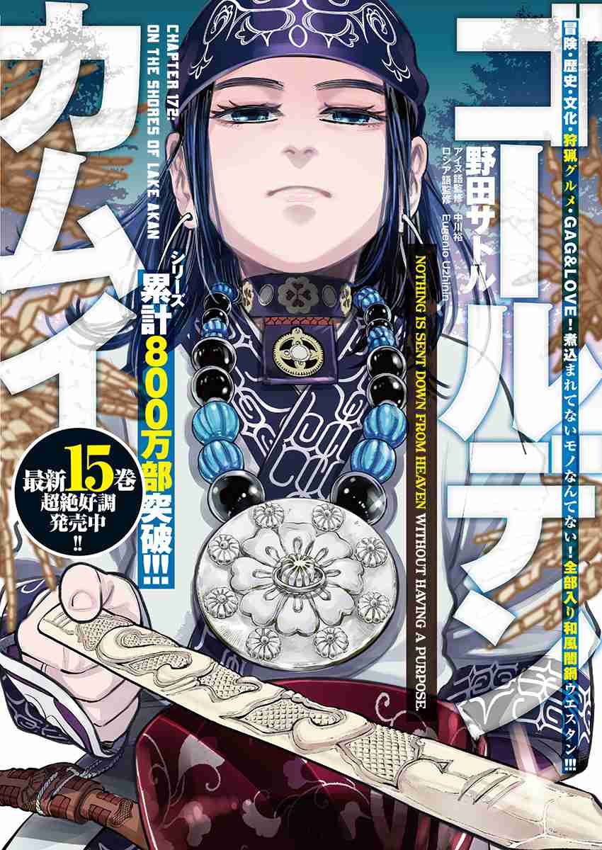 Golden Kamuy Ch. 172 On the Shores of Lake Akan
