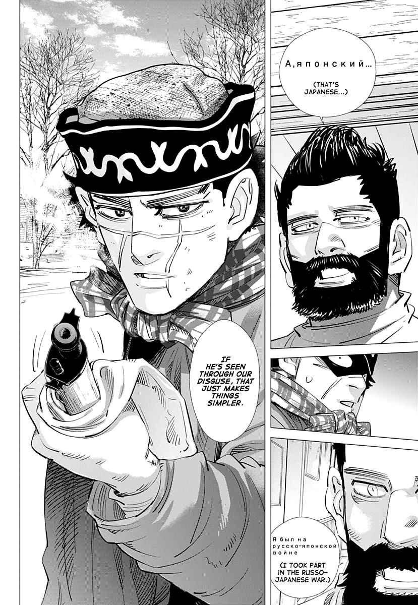 Golden Kamuy Ch. 196 Mos