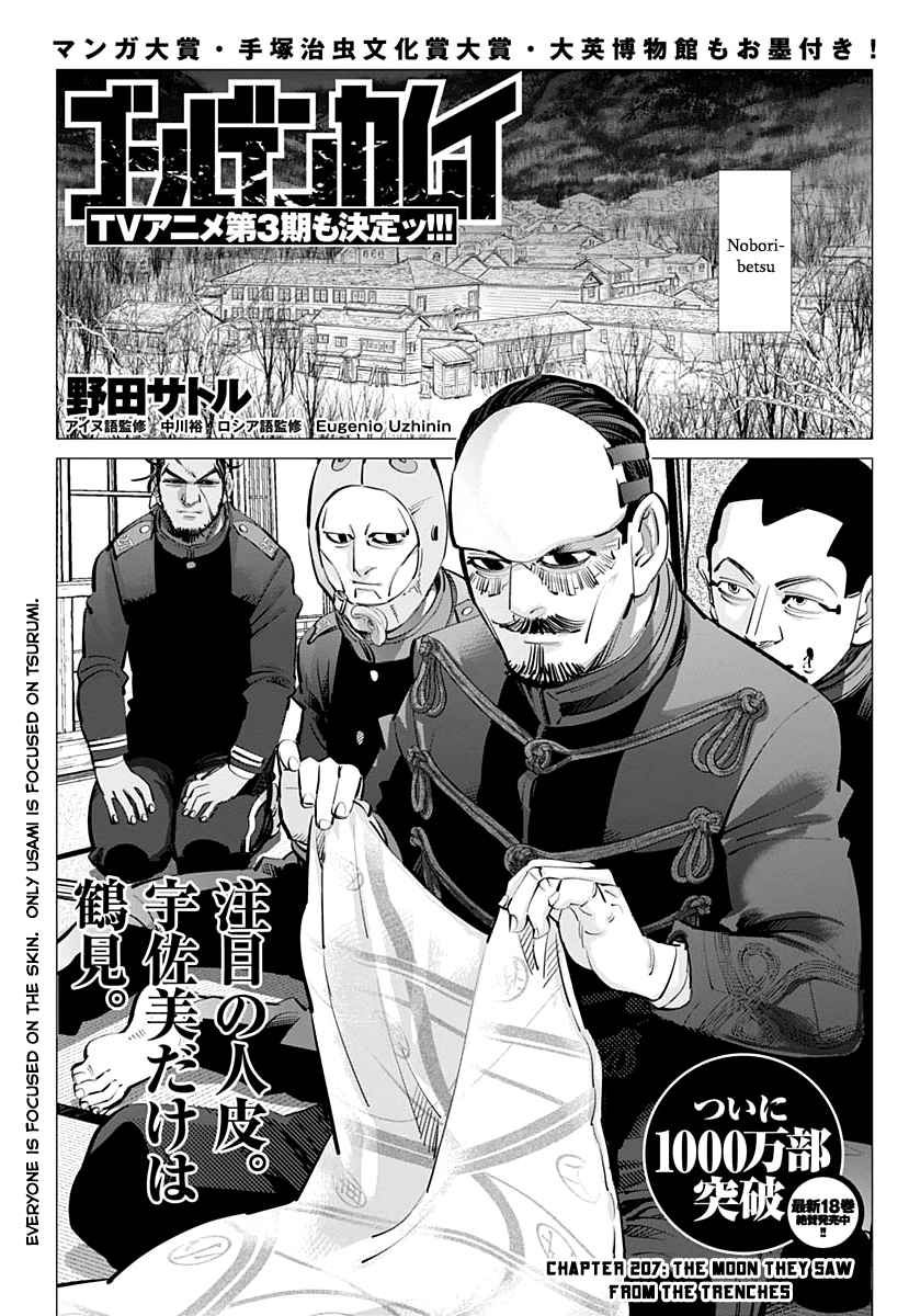 Golden Kamuy Ch. 207 The Moon They Saw From the Trenches