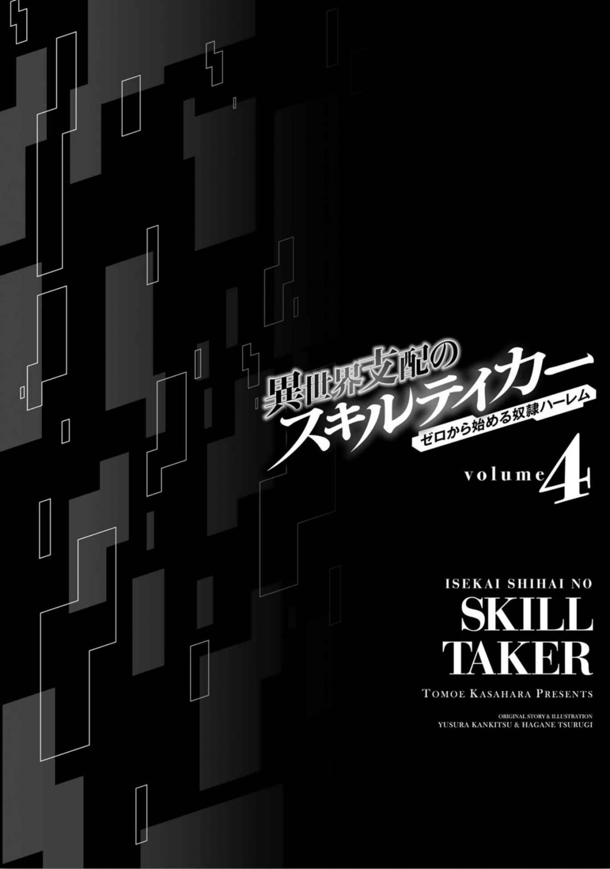Isekai Shihai no Skill Taker: Zero kara Hajimeru Dorei Harem Vol. 4 Ch. 32