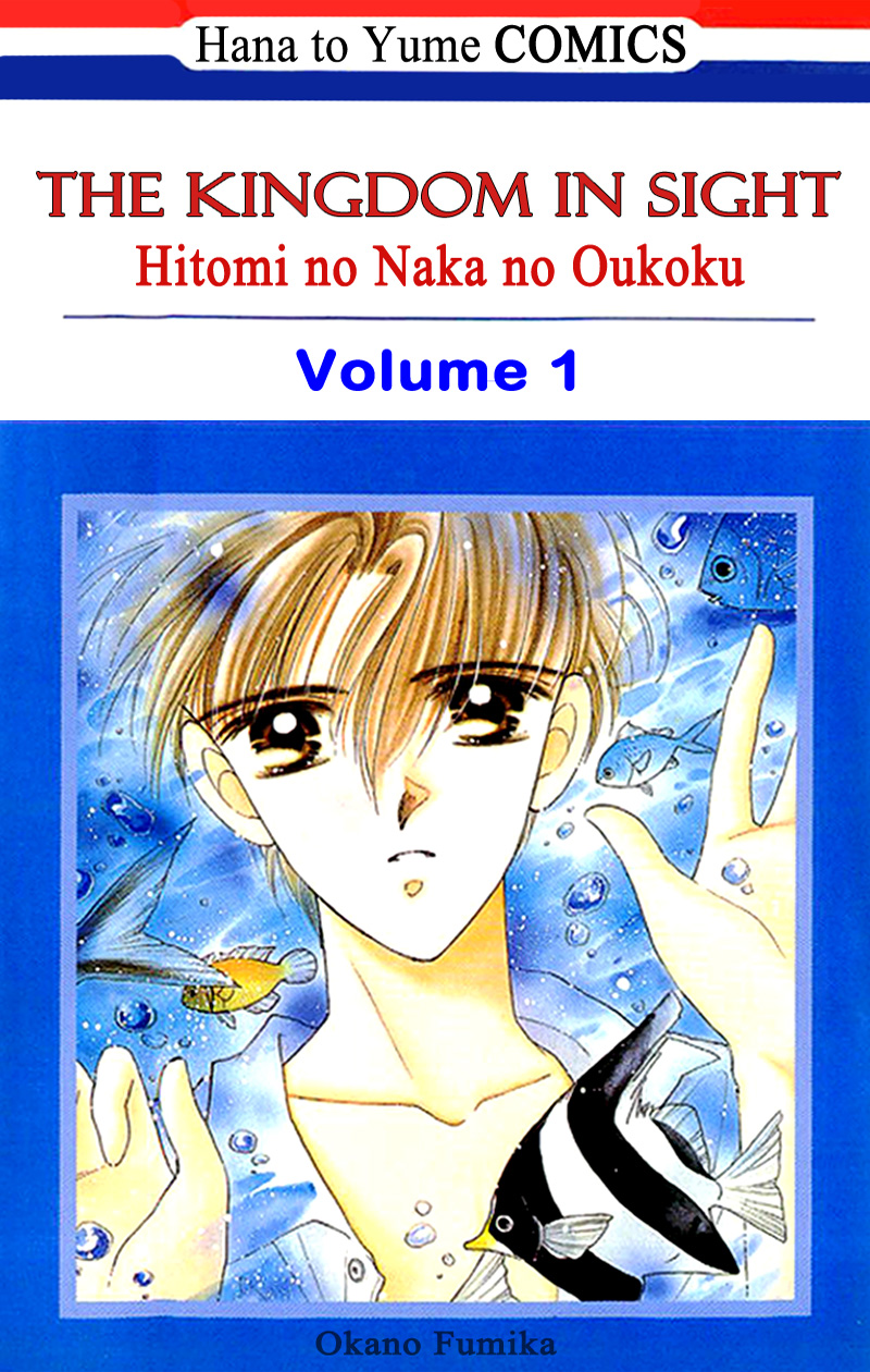 Hitomi no Naka no Oukoku Vol. 1 Ch. 1