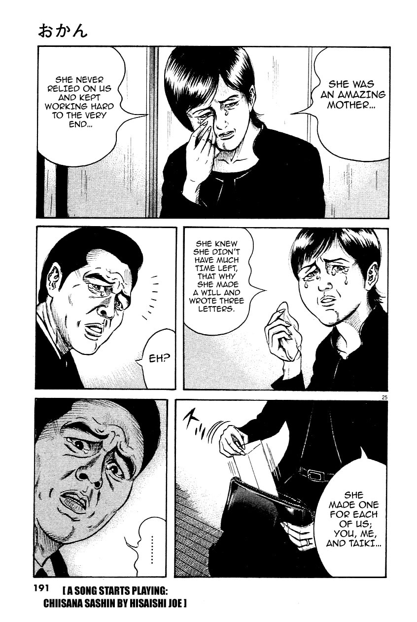 Okan (Moriyama Tsuru) Vol. 1 Ch. 7