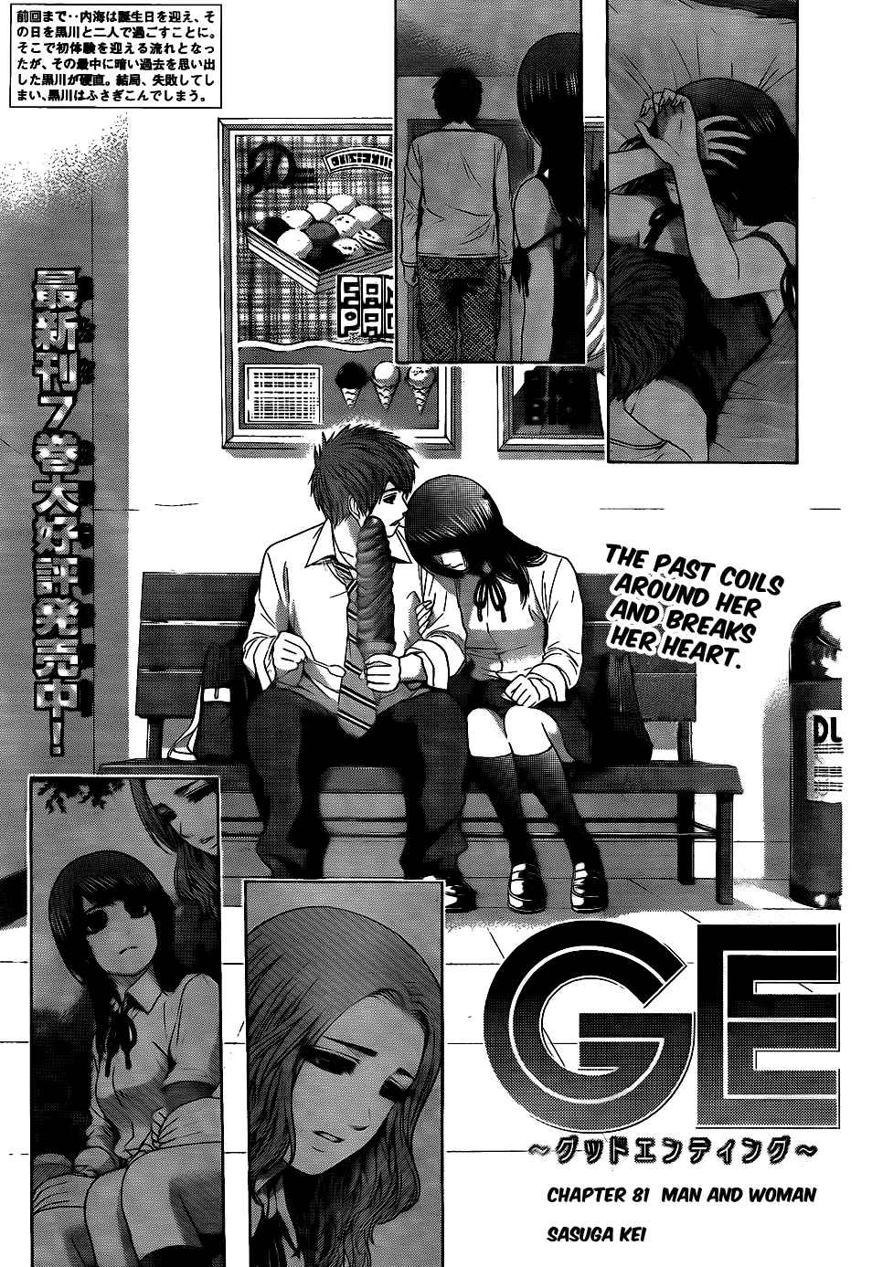 GE ~Good Ending~ Vol. 9 Ch. 81 Man and Woman