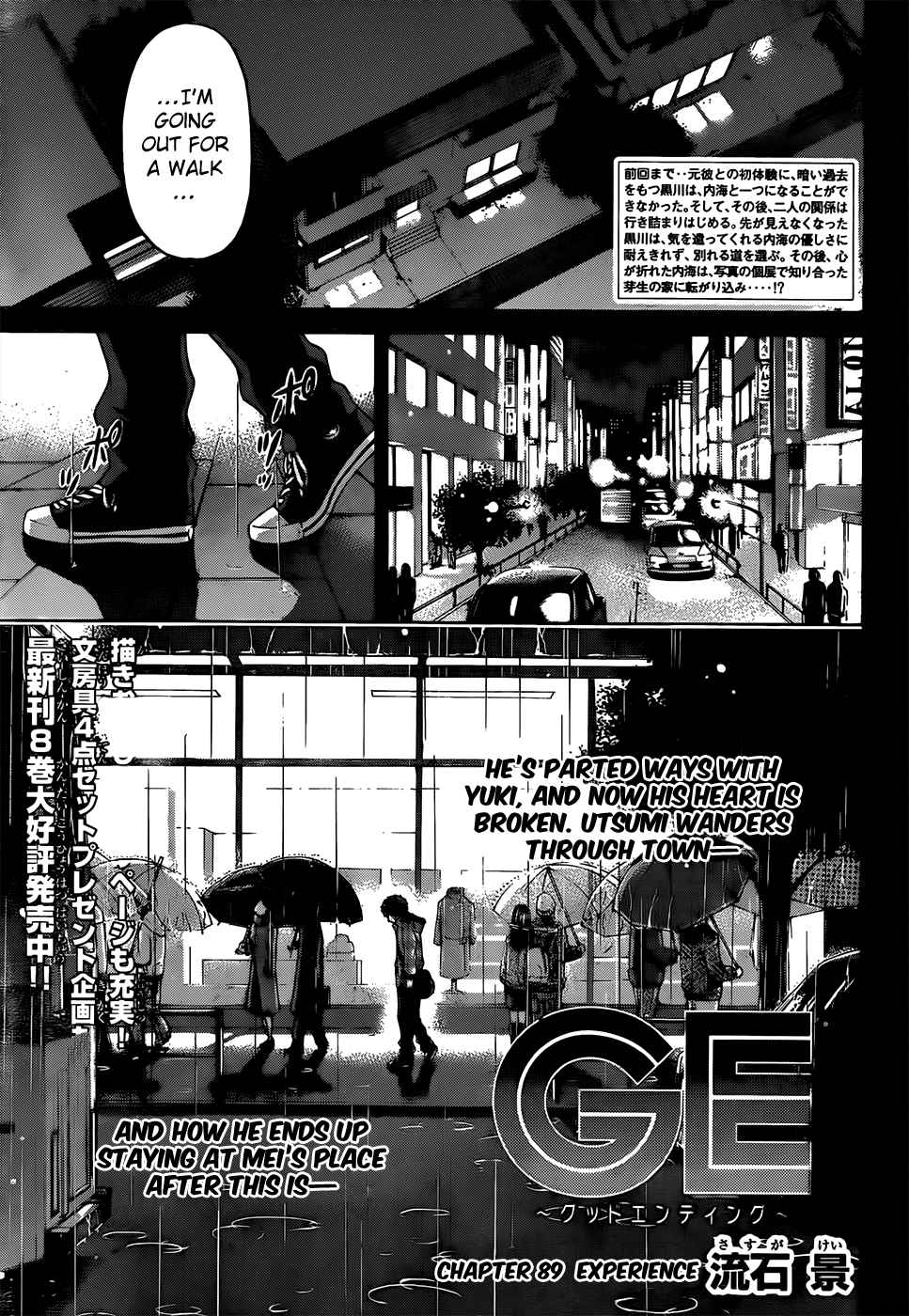 GE ~Good Ending~ Vol. 10 Ch. 89 Experience