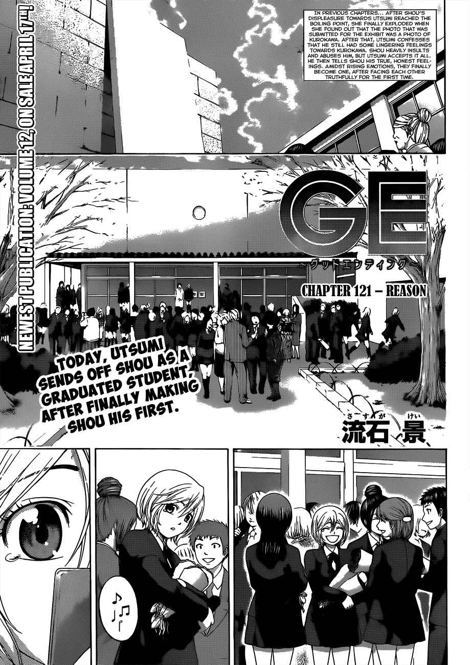 GE ~Good Ending~ Vol. 13 Ch. 121 Reason