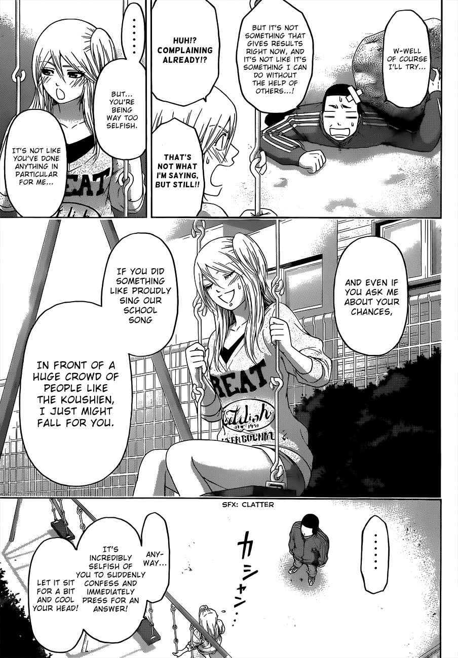 GE ~Good Ending~ Vol. 13 Ch. 125 Request