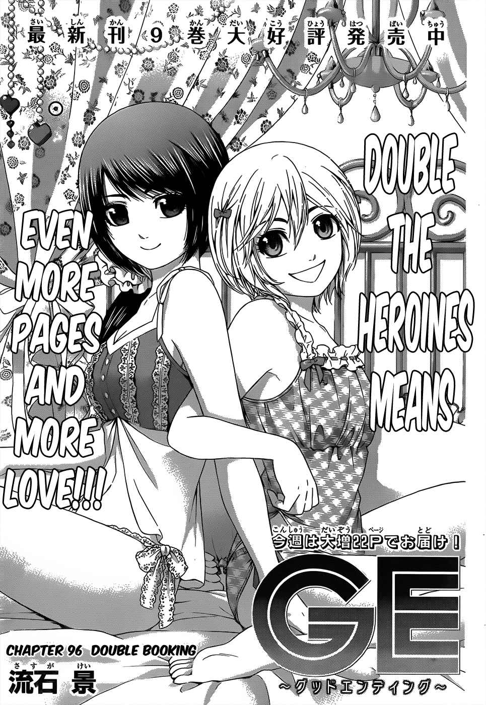 GE ~Good Ending~ Vol. 10 Ch. 96 Double Booking