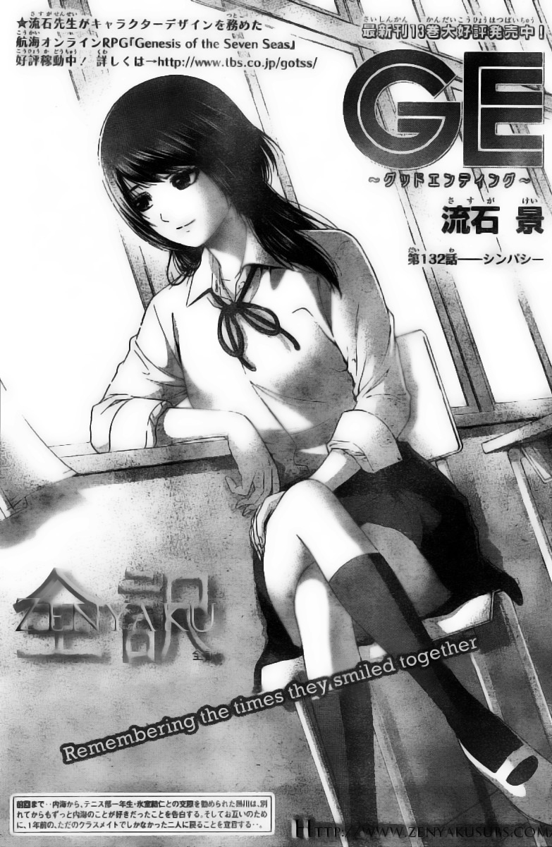 GE ~Good Ending~ Vol. 14 Ch. 132 Remembering The Times They Smiled Together