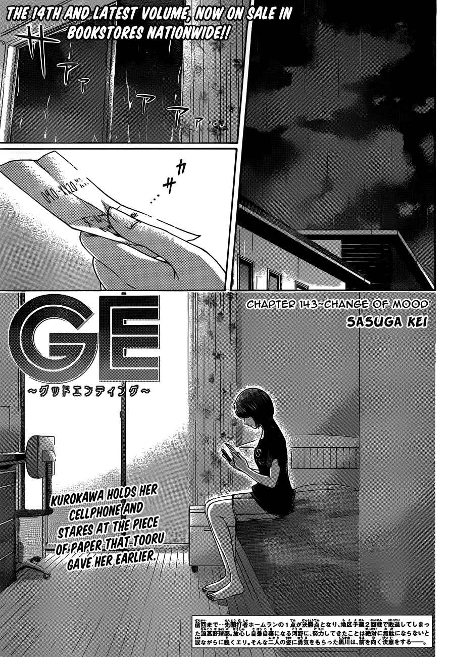 GE ~Good Ending~ Vol. 15 Ch. 143