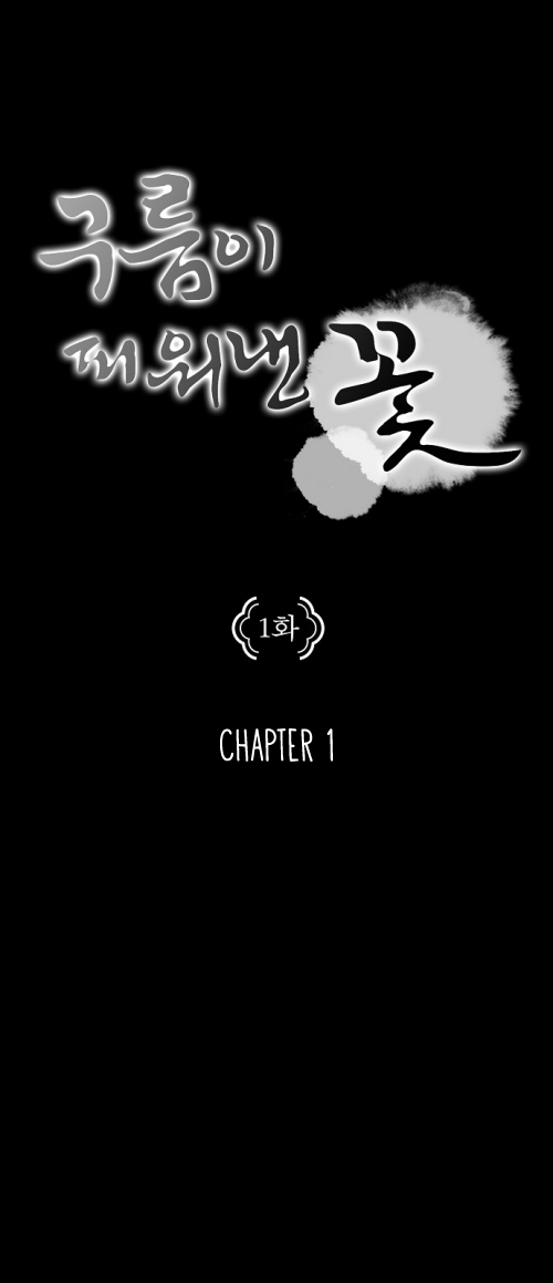 The Flower That Bloomed by a Cloud Ch. 1