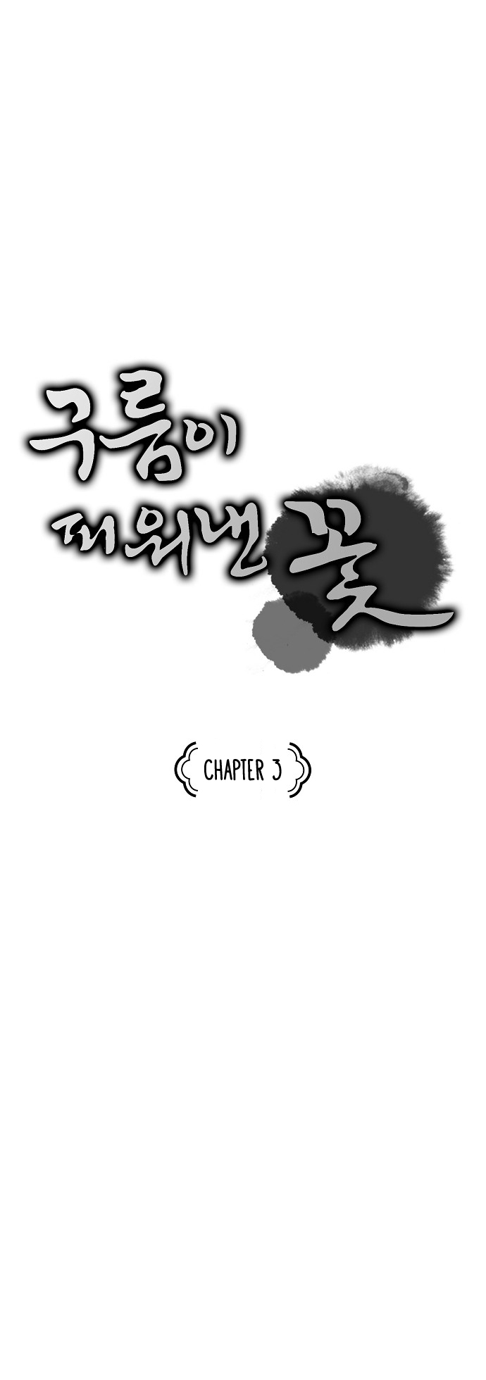 The Flower That Bloomed by a Cloud Ch. 3