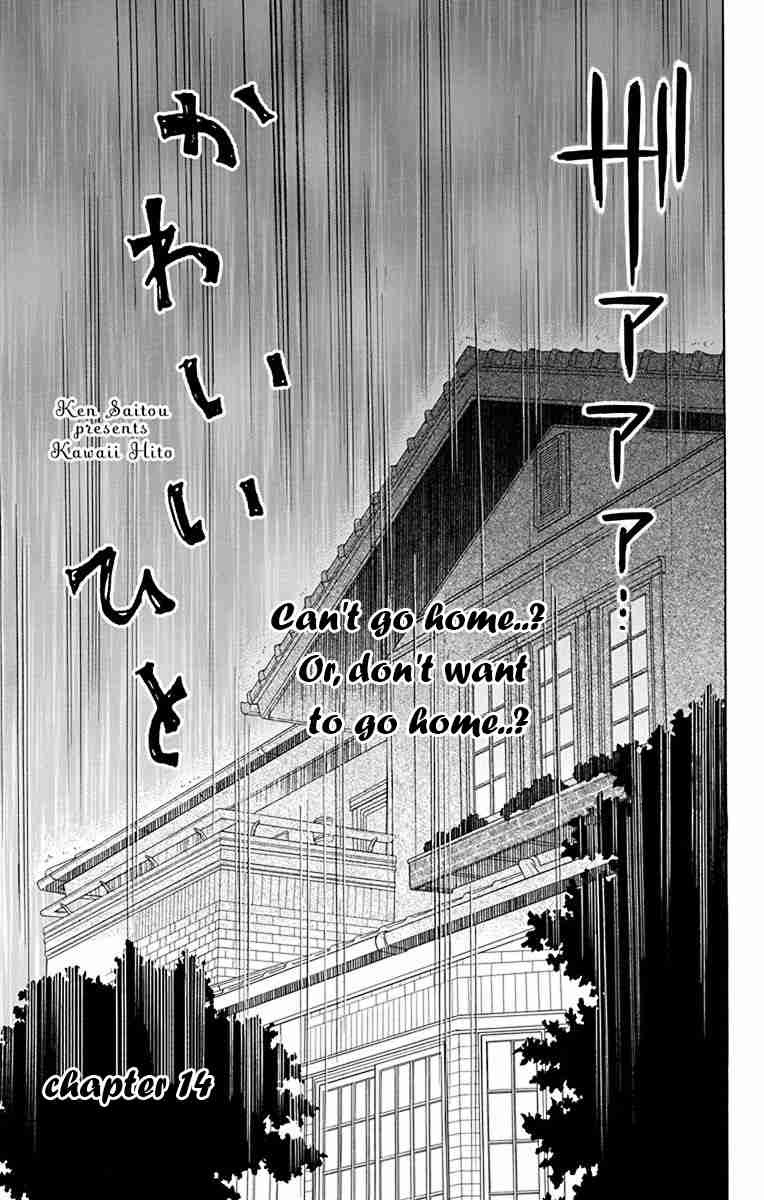 Kawaii Hito Vol. 4 Ch. 14
