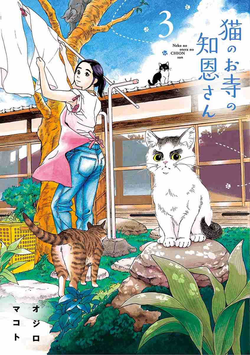 Neko no Otera no Chion san Vol. 3 Ch. 18 Late riser Chion