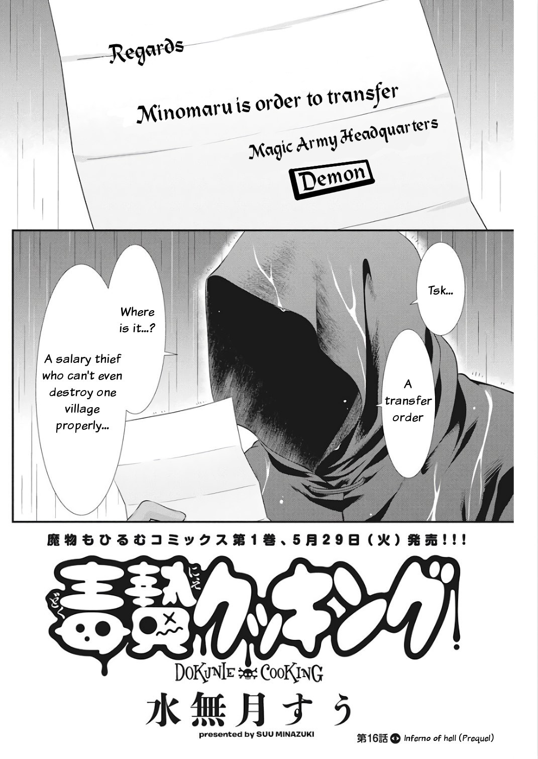 Dokunie Cooking Ch. 16 Inferno of hell (Prequel)