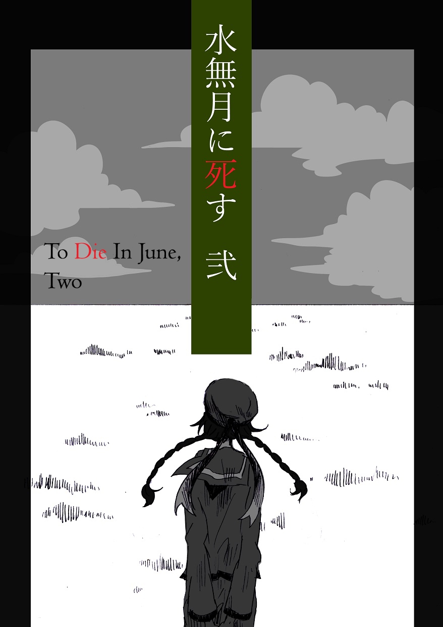 To Die In June Ch. 2