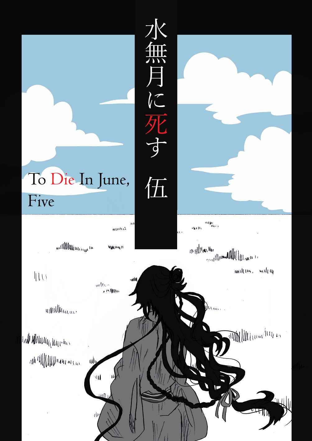 To Die In June Ch. 5