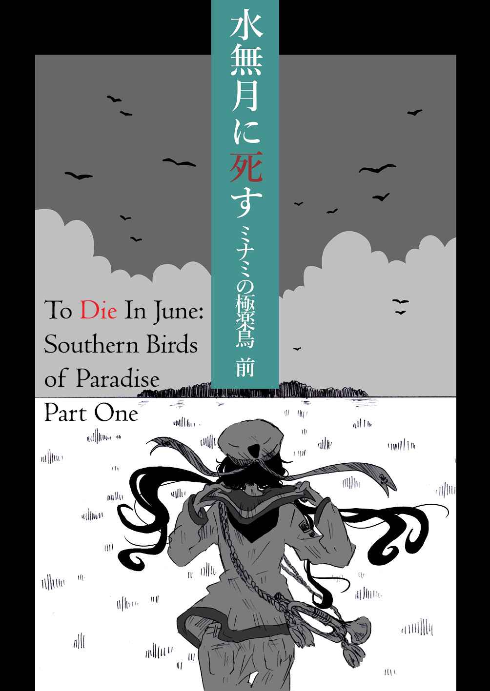 To Die In June Ch. 6 Southern Birds of Paradise, Part One