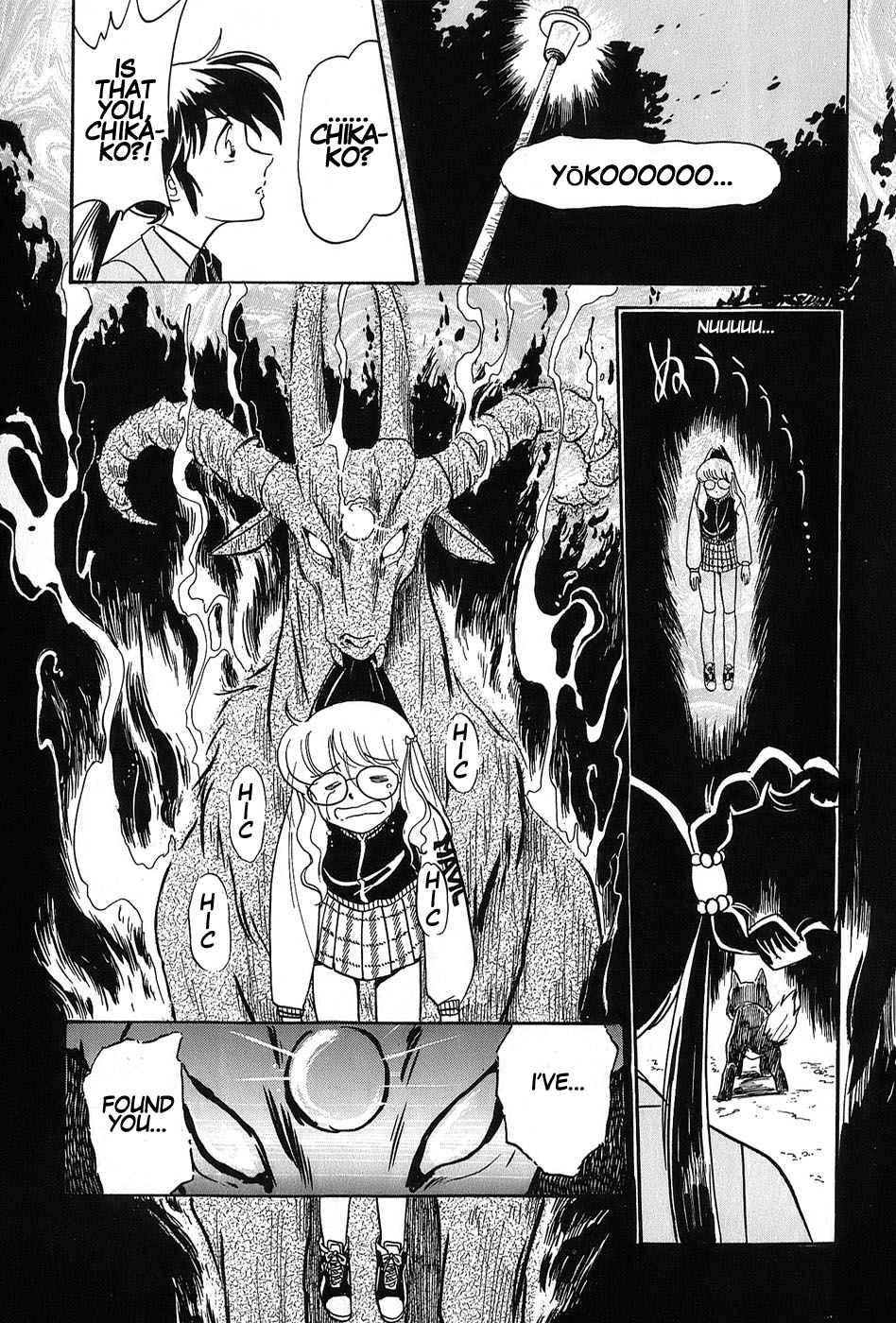 Devil Hunter Youko Vol. 1 Ch. 1