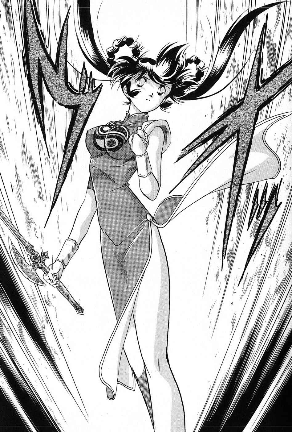 Devil Hunter Youko Vol. 1 Ch. 5