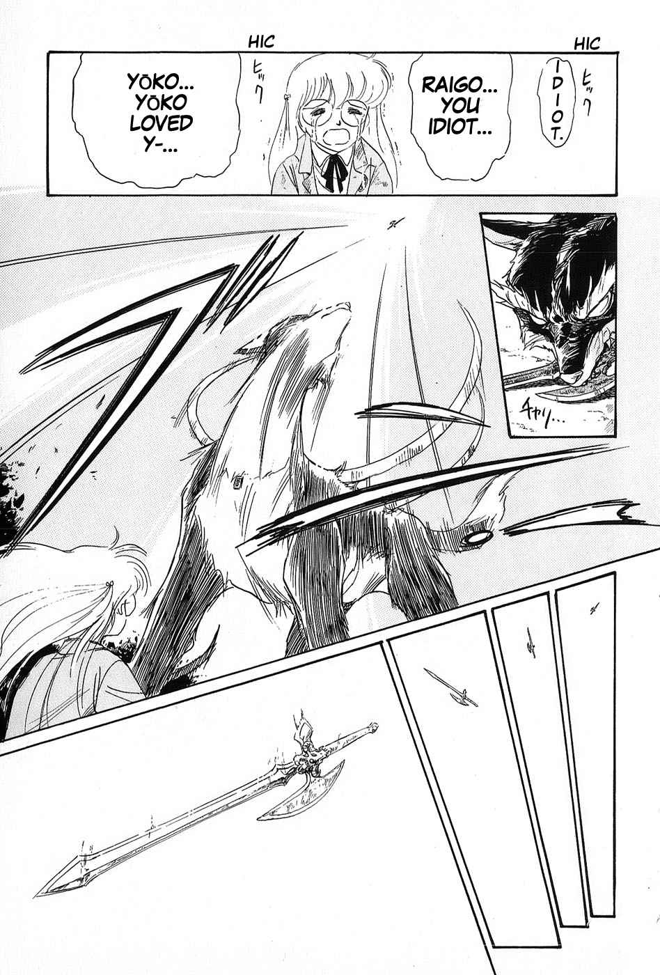 Devil Hunter Youko Vol. 1 Ch. 6