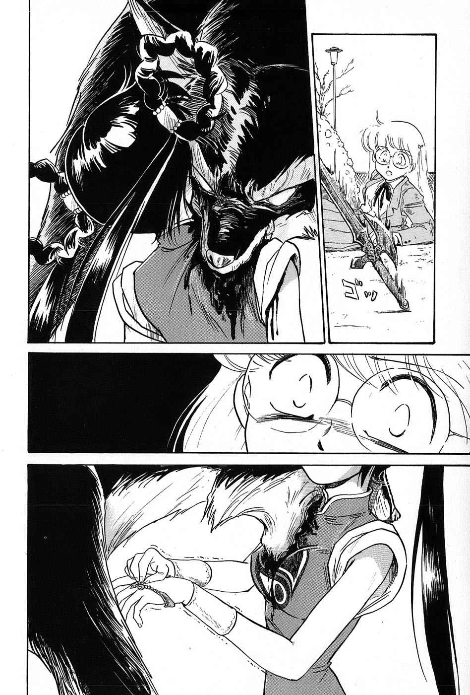 Devil Hunter Youko Vol. 1 Ch. 6
