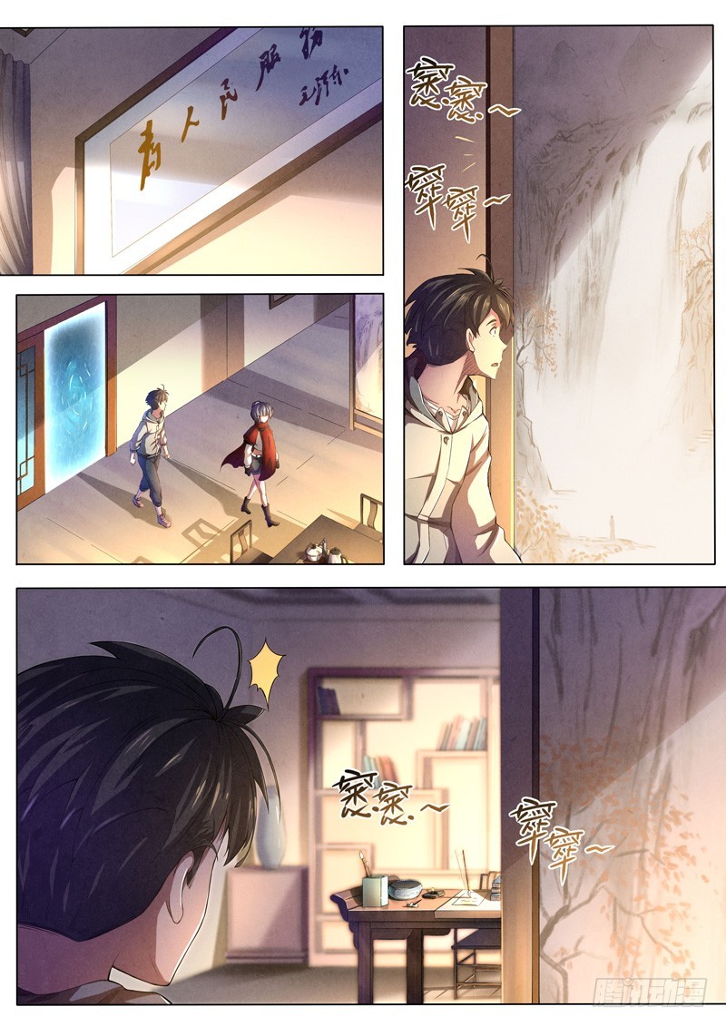 The Missing Gate Vol. 1 Ch. 26 The Missing Gate Chapter 26