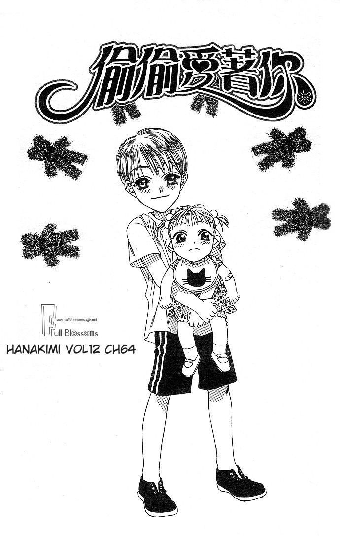 Hanazakari no Kimitachi e Vol. 12 Ch. 64